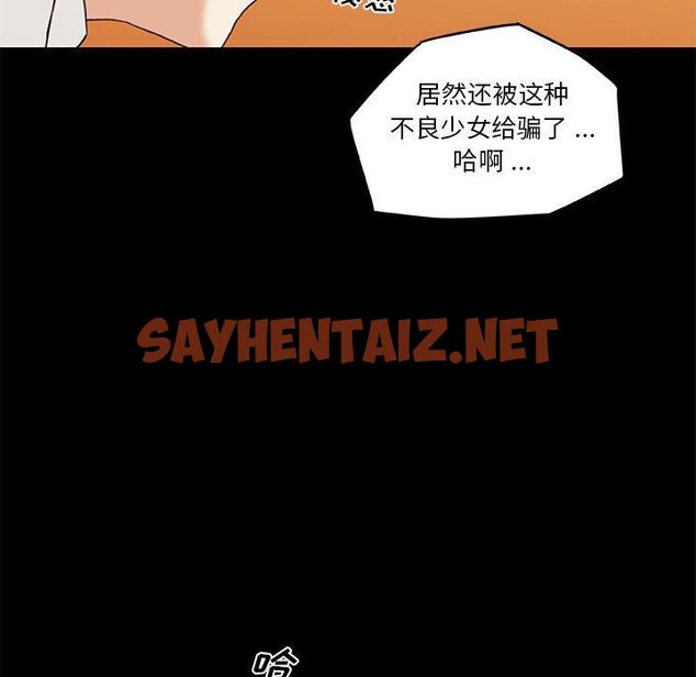 查看漫画恋你如初恋 - 第42话 - sayhentaiz.net中的696245图片