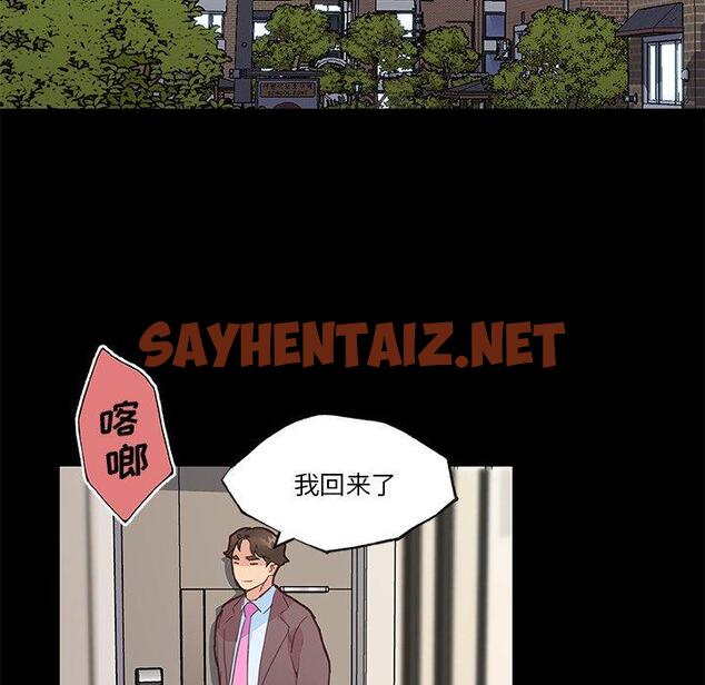 查看漫画恋你如初恋 - 第42话 - sayhentaiz.net中的696264图片