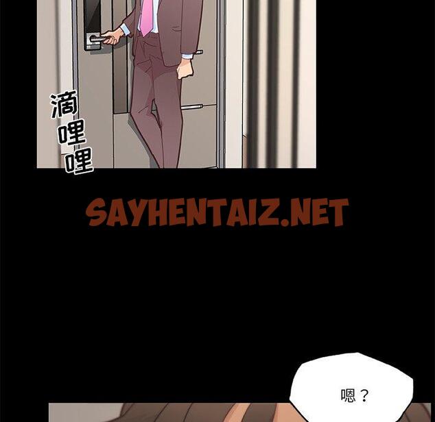 查看漫画恋你如初恋 - 第42话 - sayhentaiz.net中的696265图片