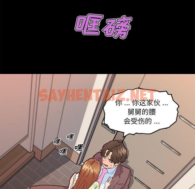 查看漫画恋你如初恋 - 第42话 - sayhentaiz.net中的696269图片