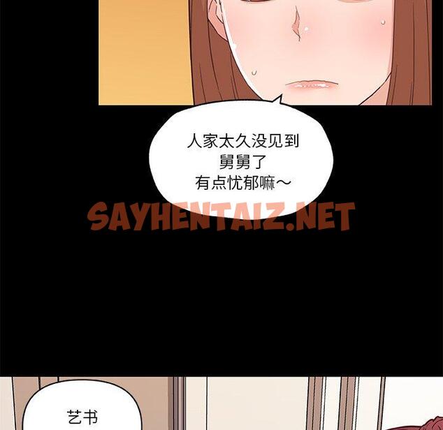 查看漫画恋你如初恋 - 第42话 - sayhentaiz.net中的696274图片