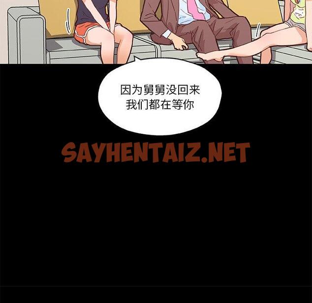 查看漫画恋你如初恋 - 第42话 - sayhentaiz.net中的696277图片