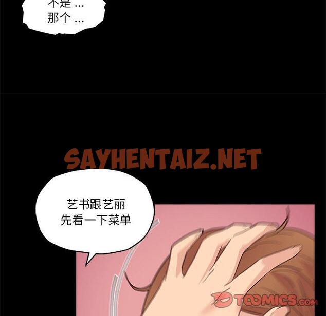 查看漫画恋你如初恋 - 第42话 - sayhentaiz.net中的696283图片