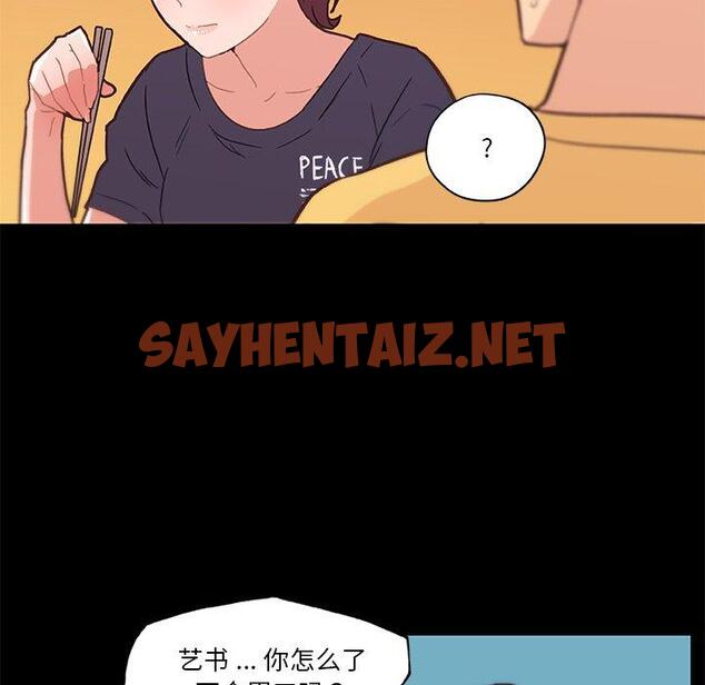 查看漫画恋你如初恋 - 第42话 - sayhentaiz.net中的696301图片