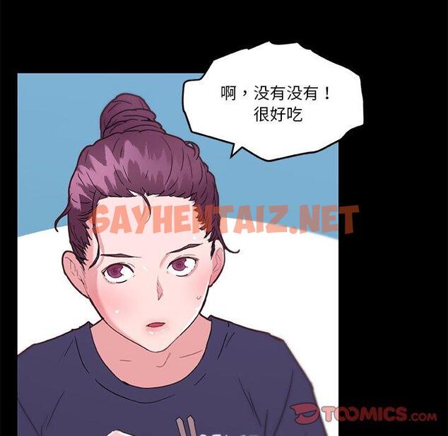 查看漫画恋你如初恋 - 第42话 - sayhentaiz.net中的696303图片