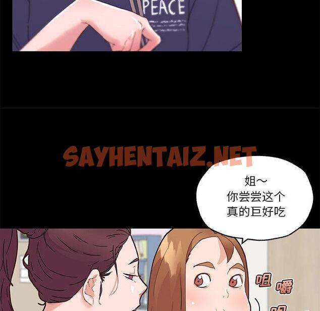 查看漫画恋你如初恋 - 第42话 - sayhentaiz.net中的696304图片