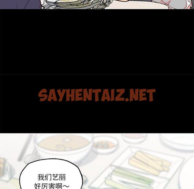 查看漫画恋你如初恋 - 第42话 - sayhentaiz.net中的696310图片