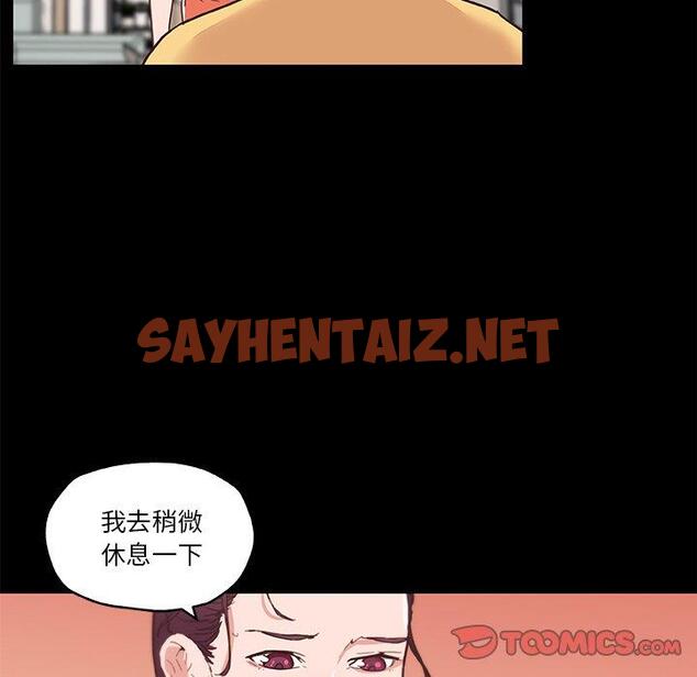 查看漫画恋你如初恋 - 第42话 - sayhentaiz.net中的696315图片