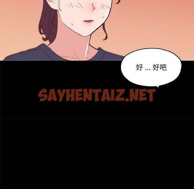 查看漫画恋你如初恋 - 第42话 - sayhentaiz.net中的696316图片