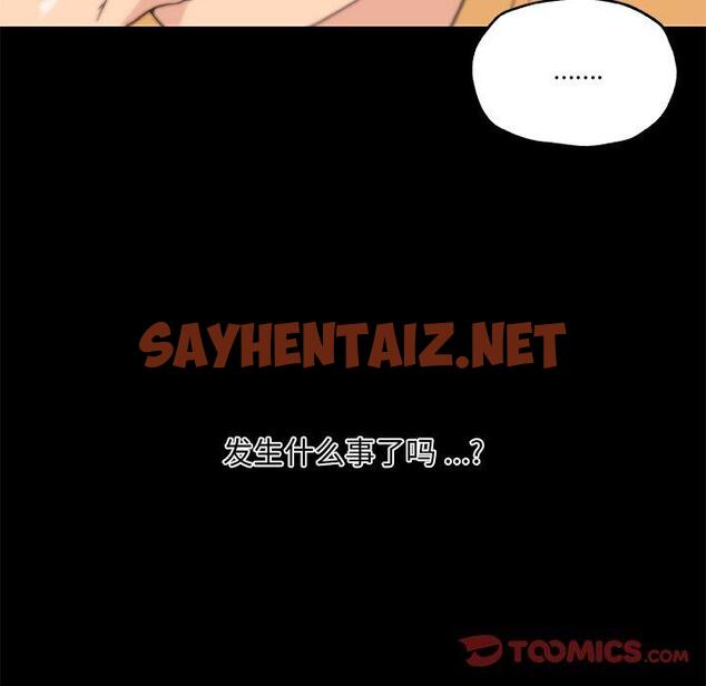 查看漫画恋你如初恋 - 第42话 - sayhentaiz.net中的696319图片