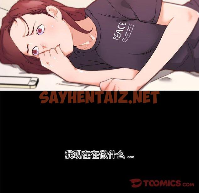 查看漫画恋你如初恋 - 第42话 - sayhentaiz.net中的696323图片