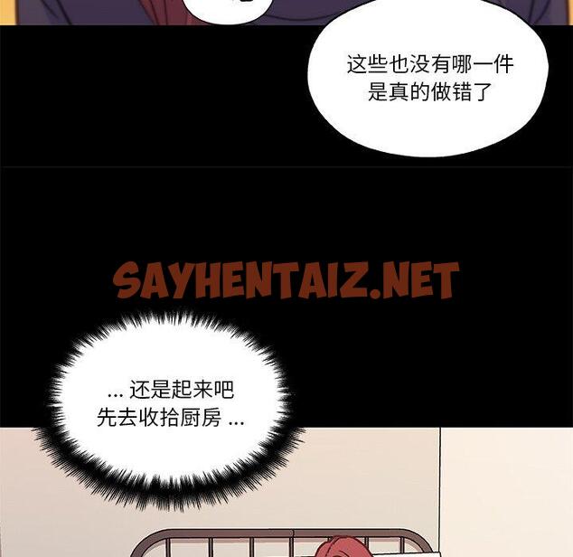 查看漫画恋你如初恋 - 第42话 - sayhentaiz.net中的696330图片