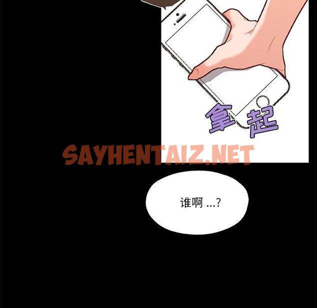 查看漫画恋你如初恋 - 第42话 - sayhentaiz.net中的696333图片