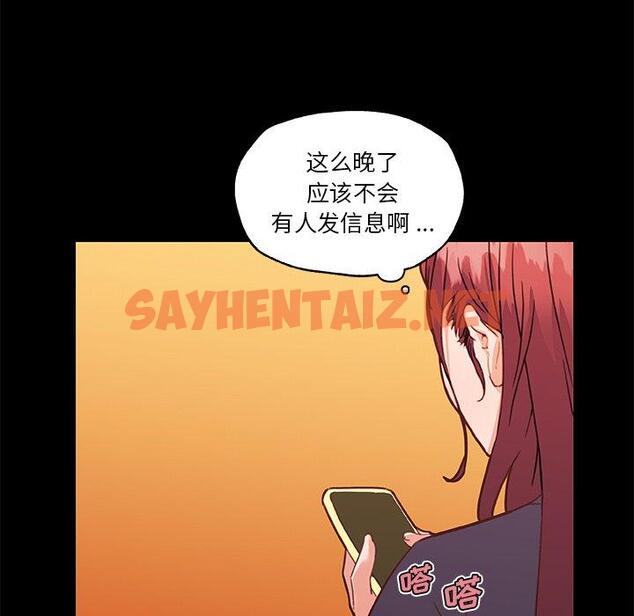 查看漫画恋你如初恋 - 第42话 - sayhentaiz.net中的696334图片