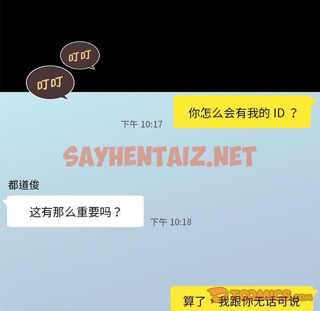 查看漫画恋你如初恋 - 第42话 - sayhentaiz.net中的696339图片