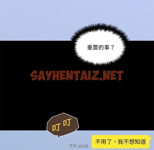 查看漫画恋你如初恋 - 第42话 - sayhentaiz.net中的696341图片