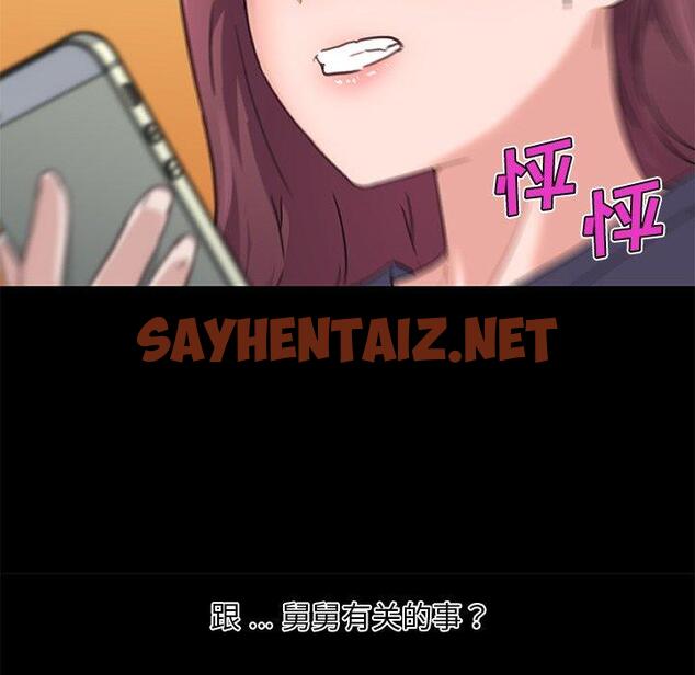 查看漫画恋你如初恋 - 第42话 - sayhentaiz.net中的696344图片