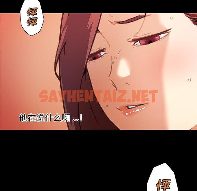 查看漫画恋你如初恋 - 第43话 - sayhentaiz.net中的696357图片