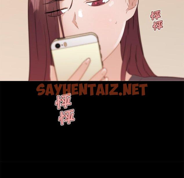 查看漫画恋你如初恋 - 第43话 - sayhentaiz.net中的696363图片