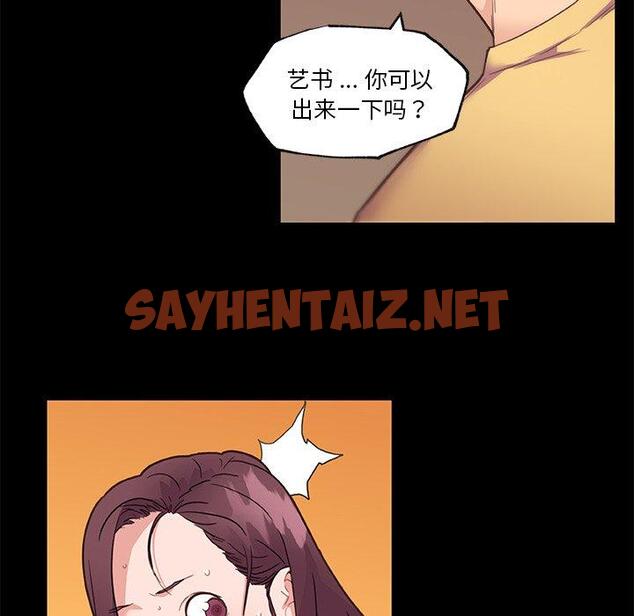 查看漫画恋你如初恋 - 第43话 - sayhentaiz.net中的696366图片