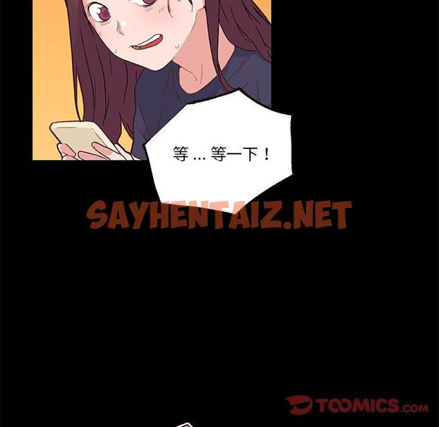 查看漫画恋你如初恋 - 第43话 - sayhentaiz.net中的696367图片