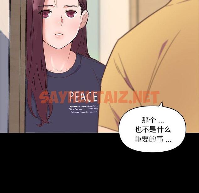 查看漫画恋你如初恋 - 第43话 - sayhentaiz.net中的696369图片