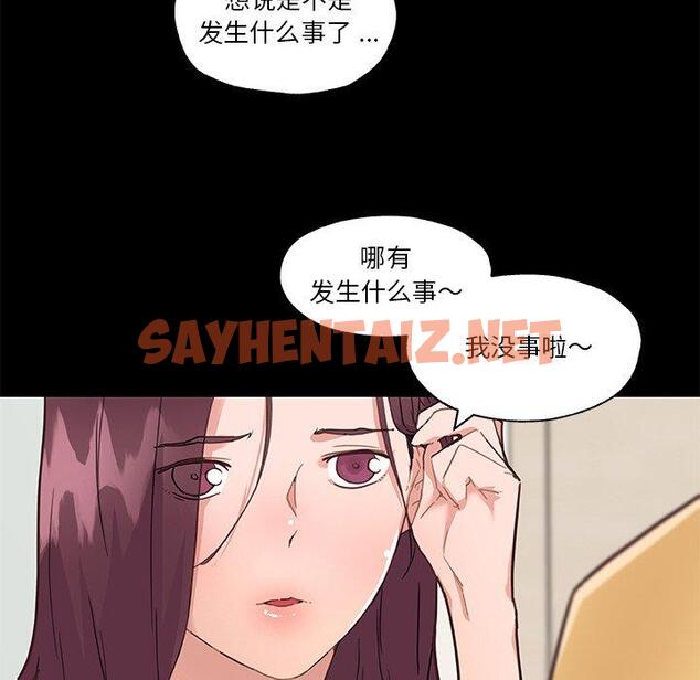 查看漫画恋你如初恋 - 第43话 - sayhentaiz.net中的696371图片