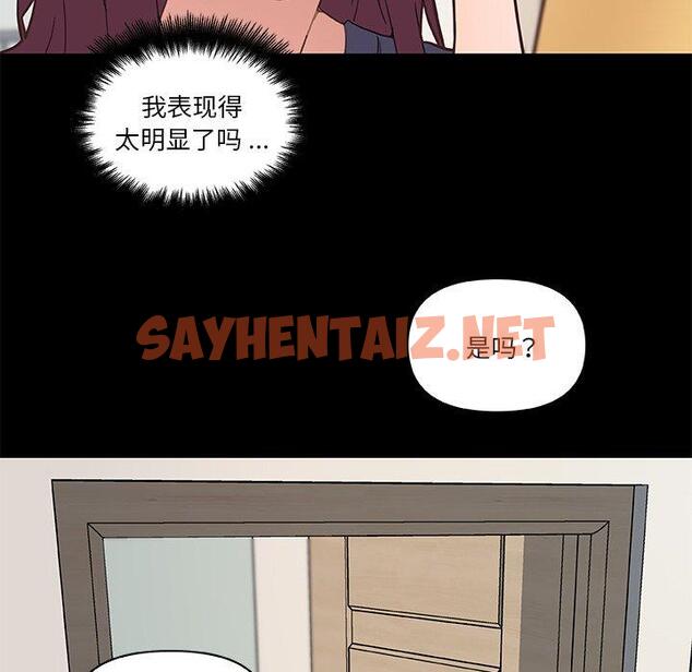 查看漫画恋你如初恋 - 第43话 - sayhentaiz.net中的696372图片