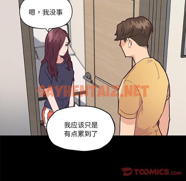 查看漫画恋你如初恋 - 第43话 - sayhentaiz.net中的696373图片