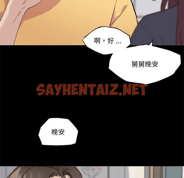 查看漫画恋你如初恋 - 第43话 - sayhentaiz.net中的696378图片