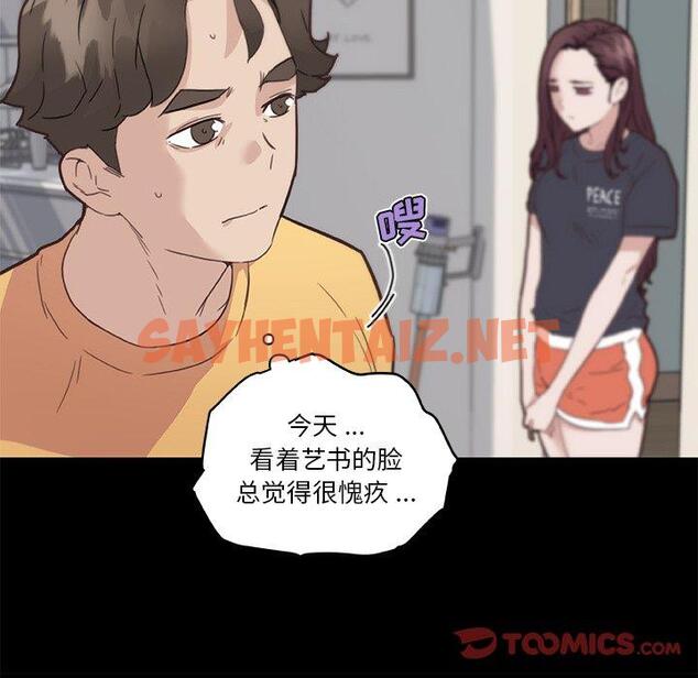 查看漫画恋你如初恋 - 第43话 - sayhentaiz.net中的696379图片