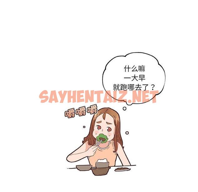 查看漫画恋你如初恋 - 第43话 - sayhentaiz.net中的696399图片