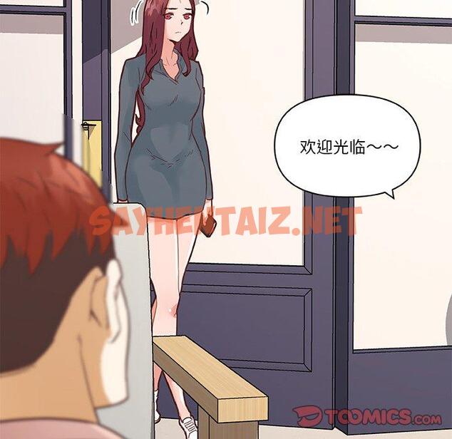 查看漫画恋你如初恋 - 第43话 - sayhentaiz.net中的696403图片