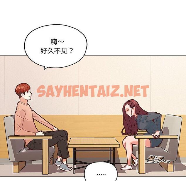 查看漫画恋你如初恋 - 第43话 - sayhentaiz.net中的696406图片