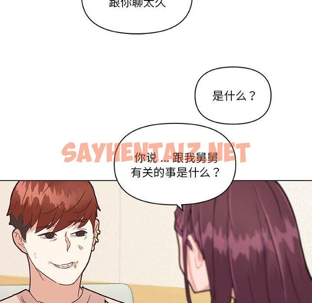 查看漫画恋你如初恋 - 第43话 - sayhentaiz.net中的696410图片