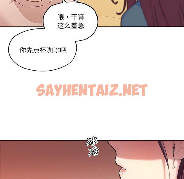 查看漫画恋你如初恋 - 第43话 - sayhentaiz.net中的696411图片