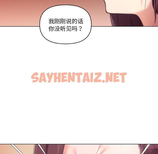 查看漫画恋你如初恋 - 第43话 - sayhentaiz.net中的696412图片