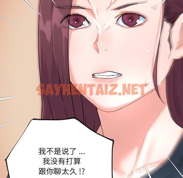 查看漫画恋你如初恋 - 第43话 - sayhentaiz.net中的696413图片