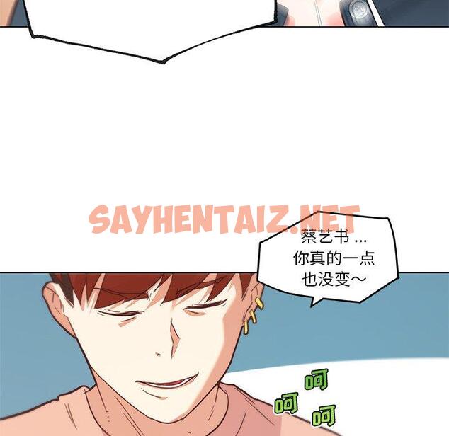 查看漫画恋你如初恋 - 第43话 - sayhentaiz.net中的696414图片