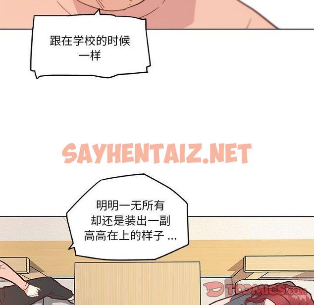 查看漫画恋你如初恋 - 第43话 - sayhentaiz.net中的696415图片