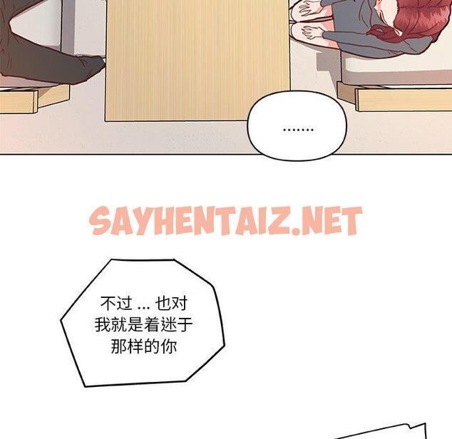 查看漫画恋你如初恋 - 第43话 - sayhentaiz.net中的696416图片