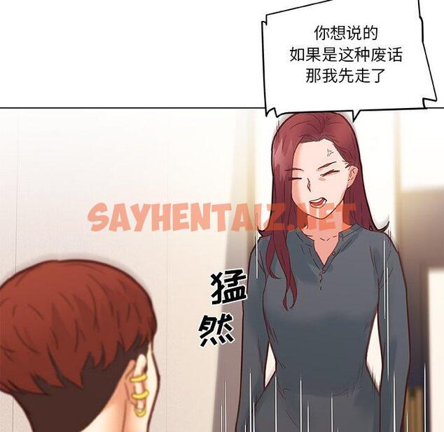 查看漫画恋你如初恋 - 第43话 - sayhentaiz.net中的696417图片