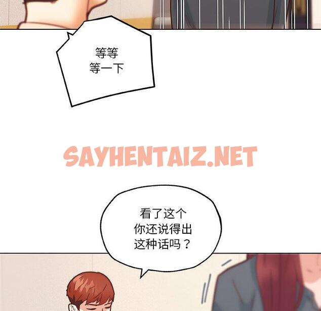 查看漫画恋你如初恋 - 第43话 - sayhentaiz.net中的696418图片