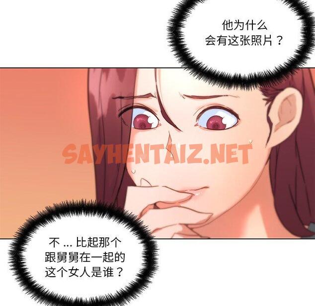 查看漫画恋你如初恋 - 第43话 - sayhentaiz.net中的696426图片