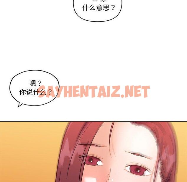 查看漫画恋你如初恋 - 第43话 - sayhentaiz.net中的696431图片