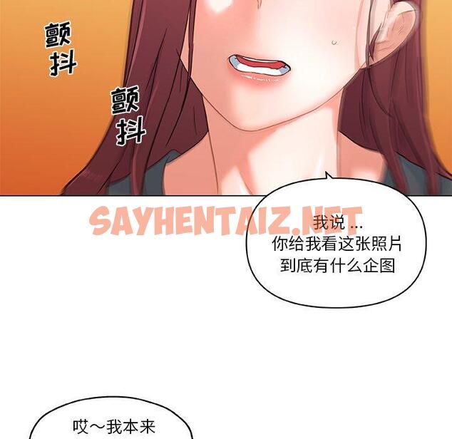 查看漫画恋你如初恋 - 第43话 - sayhentaiz.net中的696432图片