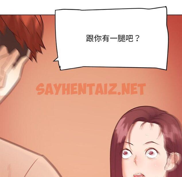 查看漫画恋你如初恋 - 第43话 - sayhentaiz.net中的696435图片