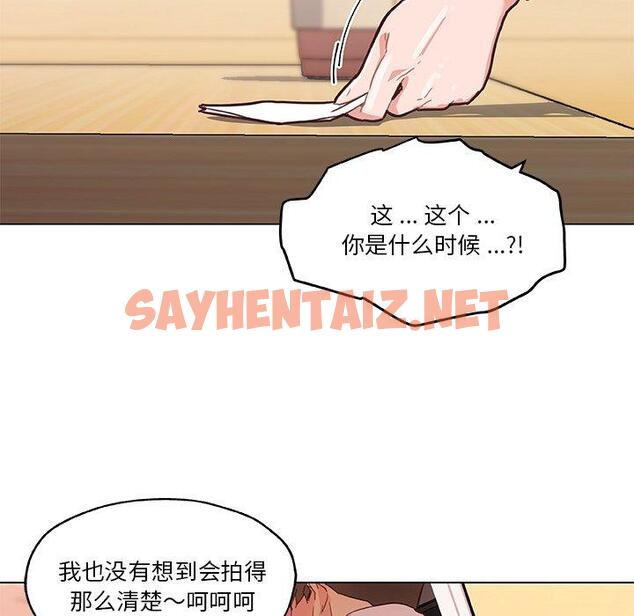 查看漫画恋你如初恋 - 第43话 - sayhentaiz.net中的696444图片