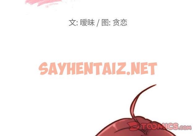 查看漫画恋你如初恋 - 第44话 - sayhentaiz.net中的696449图片