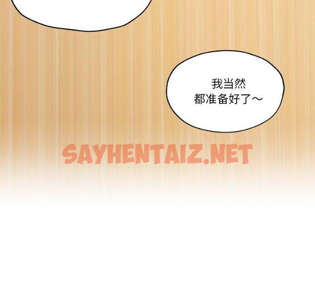 查看漫画恋你如初恋 - 第44话 - sayhentaiz.net中的696455图片